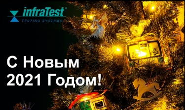 С наступающим Новым Годом!